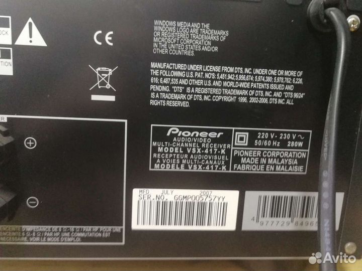 Ресивер Pioneer