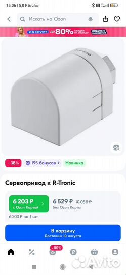 Oventrop Aktor MH CON B Сервопривод