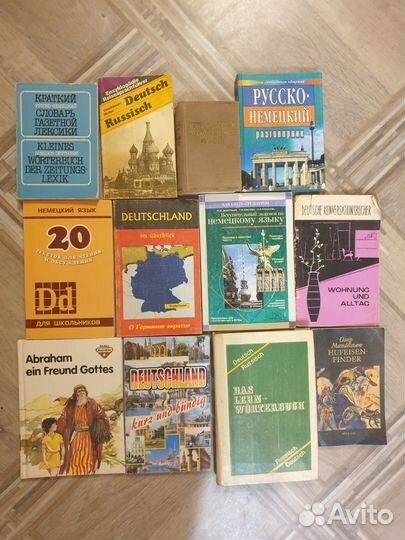 Книги и пособия на немецком языке