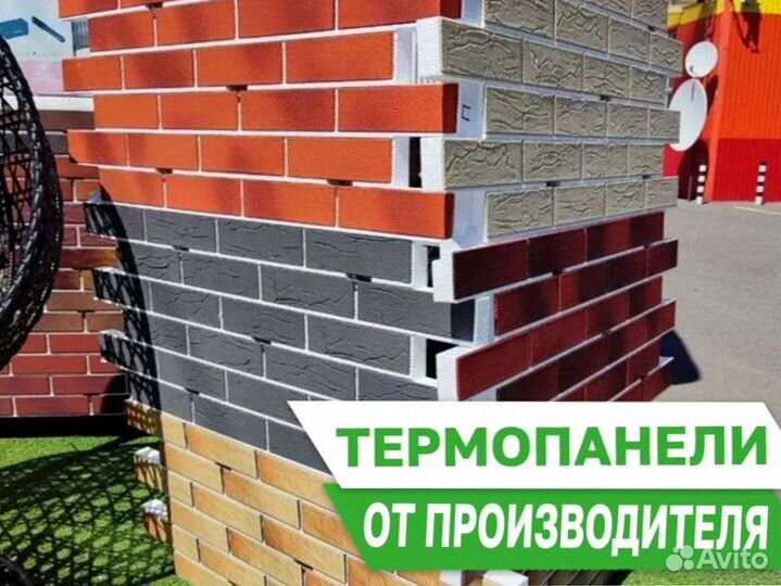 Термопанели фасадные