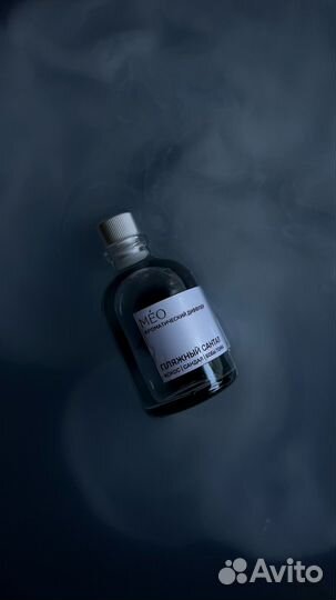 Аромадиффузор Пляжный сантал