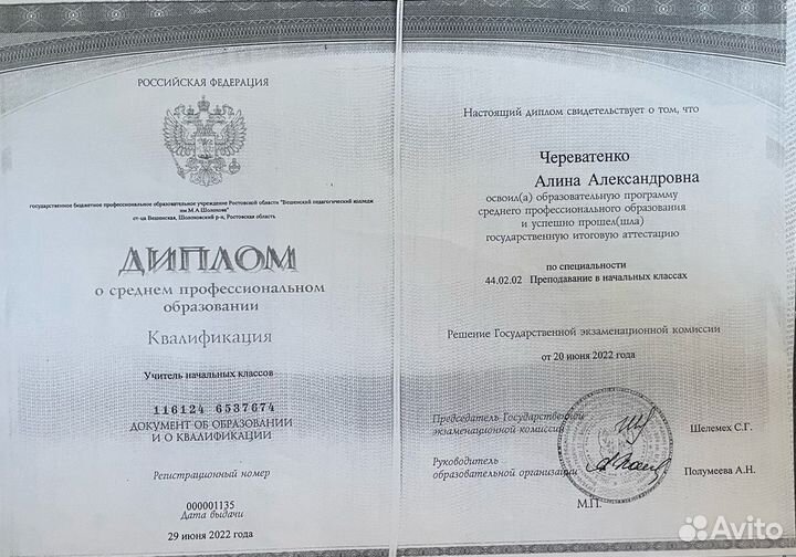 Репетитор по русскому языку