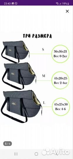 Сумка переноска для собаки Новая