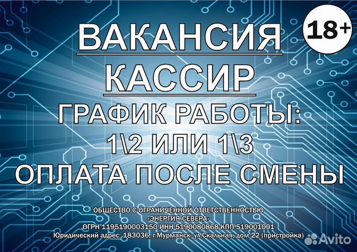 Администратор кассир