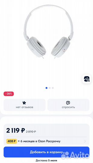 Наушники sony