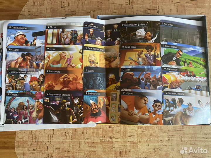 Находка для шпиона Карты против человеч