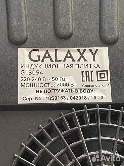 Индукционная плита бу 2000 Вт