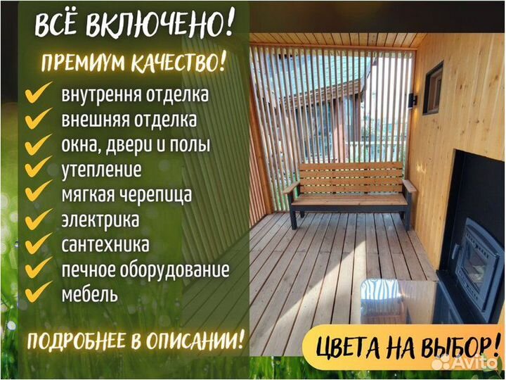 Каркасная баня 6х4 под ключ готовая