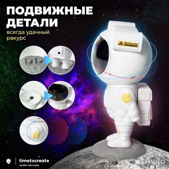 Ночник звездное небо проектор,Космонавт Астронавт