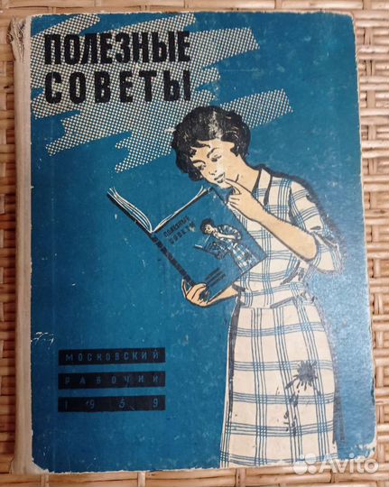 Старые книги СССР Букинистика
