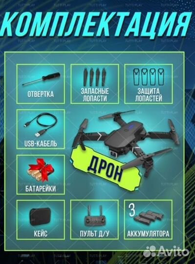 Дрон летающий с двойной камерой новый