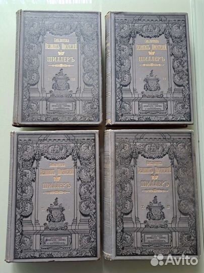 Библиотека великих писателей. Шиллер