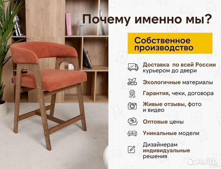 Стулья кухонные мягкие