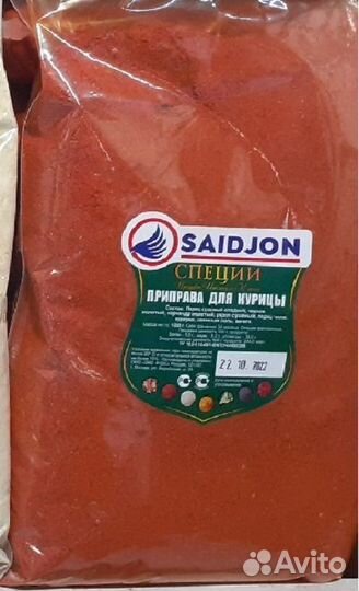 Приправа для курицы 1кг