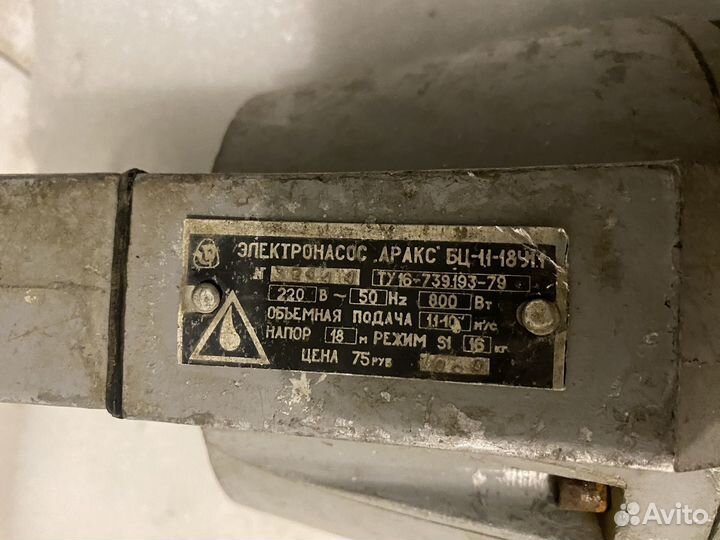 Насос для скважины