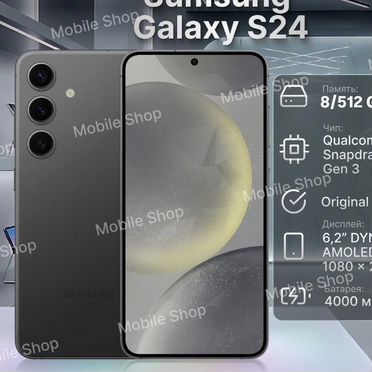 Samsung Galaxy S24, 8/512 ГБ, SIM + eSIM