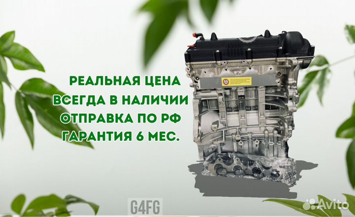 Новый двигатель Hyundai/Kia G4FG