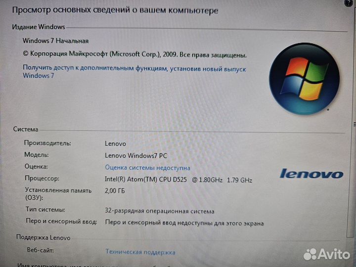 Моноблок lenovo