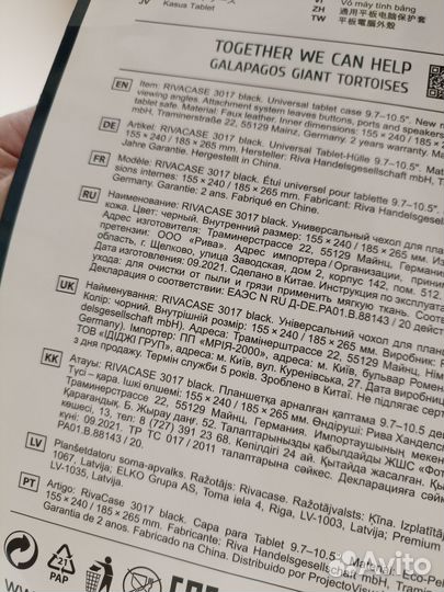 Чехол для планшета размерностью 9.7-10.5дюйма