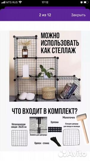 Вольер для щенков в квартиру