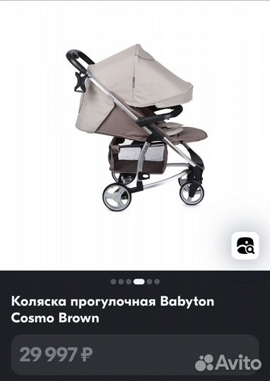 Прогулочная коляска babyton cosmo
