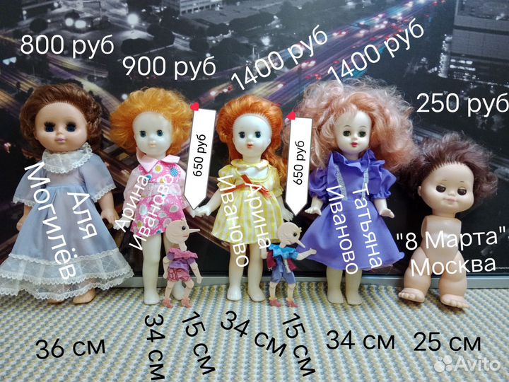 Куклы СССР Арина и Татьяна Иваново Буратино Аским