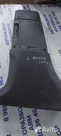 Обшивка Центральной стойки на Volkswagen Phaeton