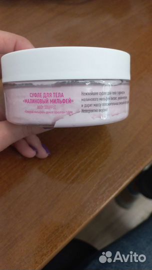 Крем суфле для тела с ароматом малины