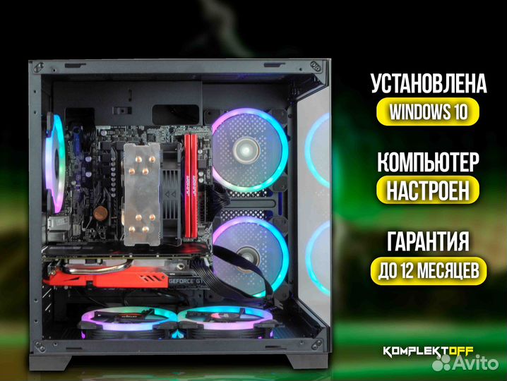 Игровой Пк ryzen / GTX 1660S