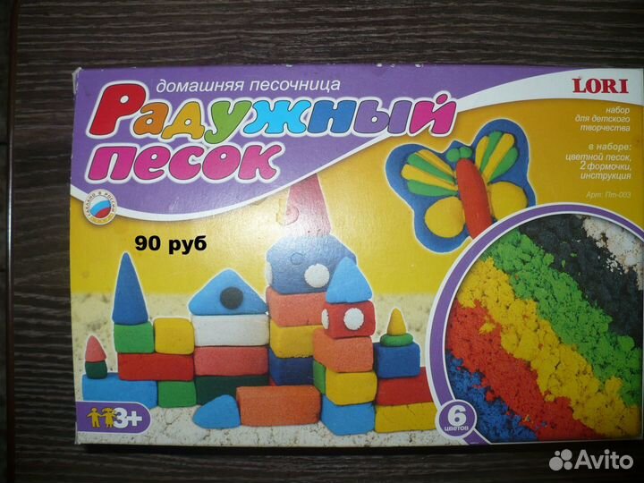 Настольные развивающие игры, конструктор, песок