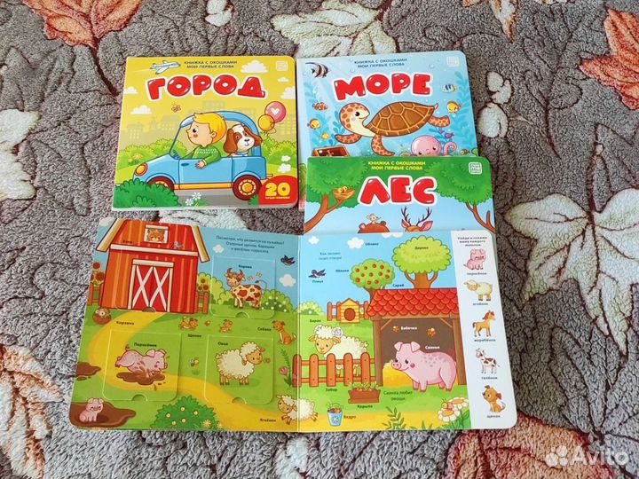 Книжки с окошками обучающие для малыша