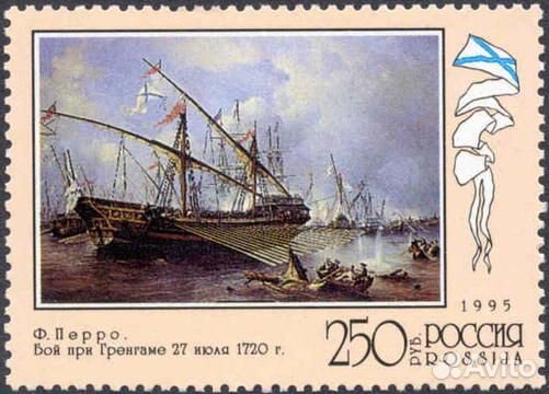 Почтовые марки Великой России