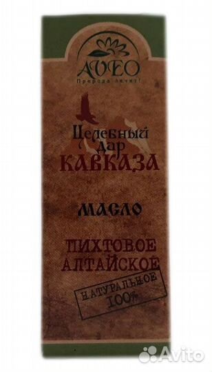 Эфирное масло Пихта 10мл