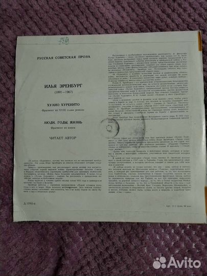 Грампластинки СССР