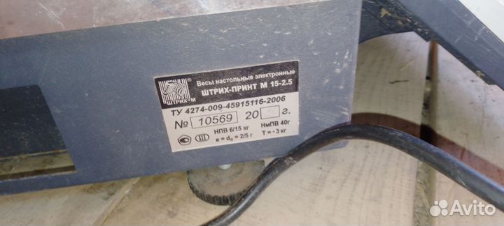 Весы электронные