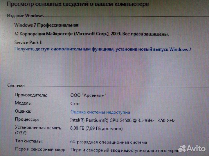 Процессор Intel Pentium G4500