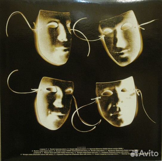 Виниловая пластинка Агата Кристи - Избранное/Скаzк