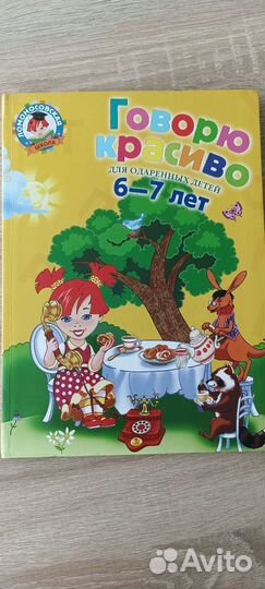 Скоро в 1 класс, говорю красиво,подготовка к школе