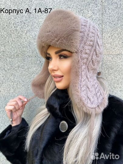 Шапка ушанка женская