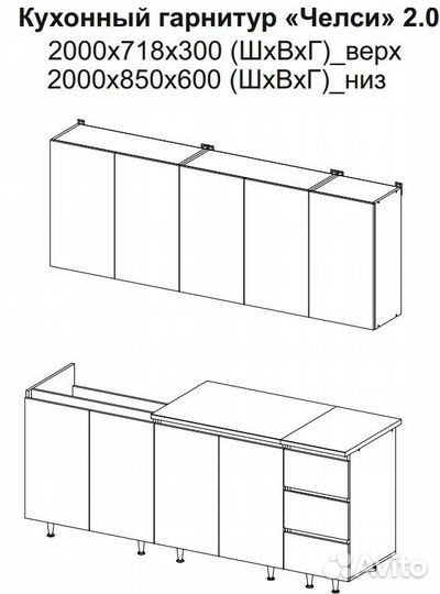 Kуxня Чeлcи (Мори) 2 м Грaфит