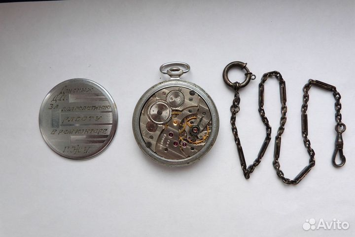 Часы карманные 