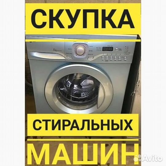 Стиральные машинки lg bosh самсунг итд