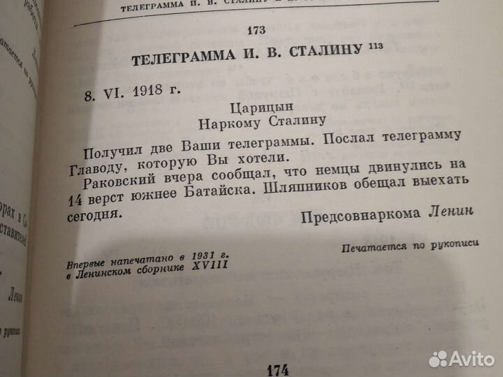 Ленин псс 16 шт