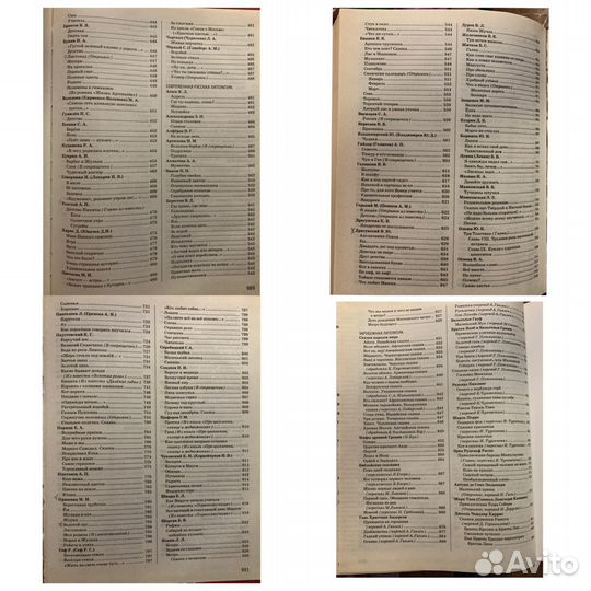 Хрестоматия