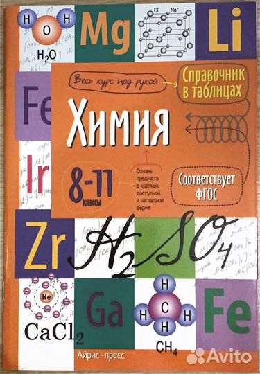 Справочники