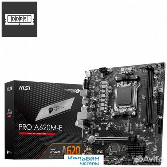 MSI PRO A620M-E