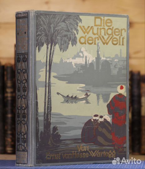 Антикварная книга. Чудеса Света. 1912