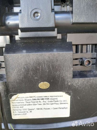 Педали для пк