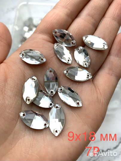 Стразы стекло