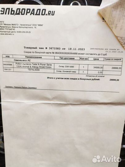 Робот пылесос с функцией влажной уборки